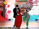 2012湖南元宵喜乐会 王金龙 丫蛋 二人转 《