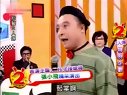 综艺二人转特别企划  王金龙 毛毛