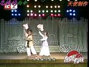 韩贺 崔丹丹娱乐二人转 王小虎 张可二人转《刘海砍桥》下载
