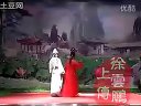 二人转 唐宋十大名妓侠义风尘李亚仙 张晓光
