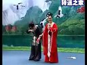 二人转 正戏 二十四孝 乳汁喂婆 张小光 小