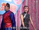二人转 正戏 双十比 王小宝 孙丽荣