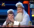 豫剧《清风亭上》选段 老婆子撞柱血飞溅 李