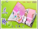 刘桂玉  王文轩《兰 桥》