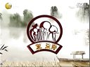 百草益寿堂-神秘导引通元气（三）通元八段锦第