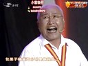 二人转《包公砸銮驾》表演者：董孝芳