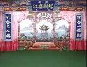 锯大缸－－ 董孝芳李玉琴