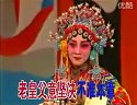 评剧-刘秀荣·《乾坤带》选段-哭子