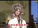 评剧《乾坤带》-莫非是儿臣以小犯上