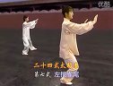 简化24式太极拳教学复习 - 1