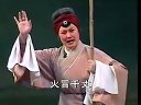 河南曲剧《屠夫状元》3