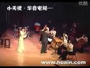 河南戏曲唢呐   朱颖演奏