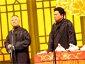 郭德纲片段3