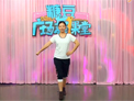 糖豆广场舞下个路口见