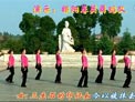 春英广场舞今生无缘来生再聚