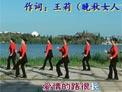 春英广场舞我要做你的新娘