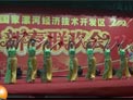美久广场舞拜新年