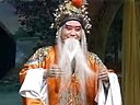 曲剧全场戏-回龙传：又名《王华买爹》之二