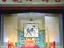 曲剧全场戏-回龙传：又名《王华买爹》之六