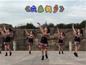 茉莉广场舞欢乐侗乡