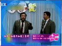 侯宝林笑侃清朝十帝