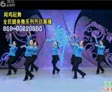 杨艺广场舞沙漠之恋