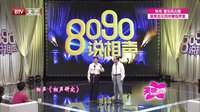 军旅相声演员喜迎八一