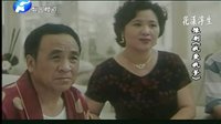 豫剧《我爱我爹》 全集