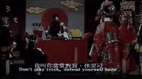 豫剧电影包青天《秦香莲》下集 张宝英 吴心