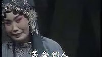 豫剧《秦香莲后传》2 张宝英主演