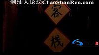 赌命 全集