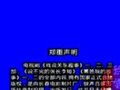 二人转短剧 不孝儿女（第三部）-4 王玲 秦国良 