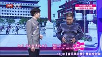 苗阜携爱徒默契说相声