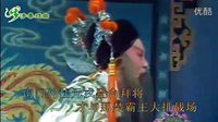 上党落子伴奏：老千岁进宫去莫要慌忙