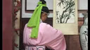 大鼓书《吕洞宾三戏牡丹》 下