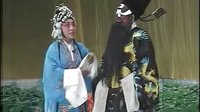 山东梆子铡赵王 中