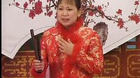 河南坠子《老公公考验三媳妇》 胡中花演唱