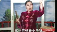 河南坠子徐延忠搬兵 第二部10集