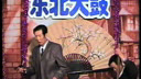 大鼓书四