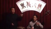 东北大鼓书《武松打虎》演唱双阳 曲星 三弦