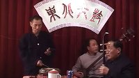 东北大鼓书 《临潼山》演唱永吉 于贵 伴奏