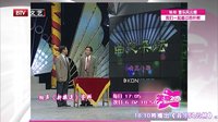 李伟健说相声飙网络语