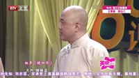 何云伟歪学唱腔抖包袱