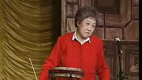 艳桂荣演唱的西河大鼓《砸銮驾》（上）