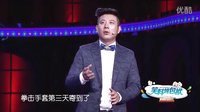 攀帅逗秀场1