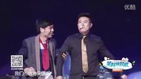 攀帅逗秀场4