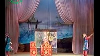 豫剧《借妻》1