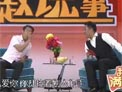 超级嘉宾