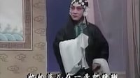 河北梆子秦香莲见皇姑《相爷请回后堂院》