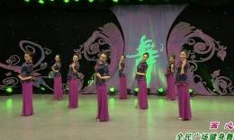 杨艺格格广场舞 画心